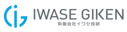 有限会社イワセ技研